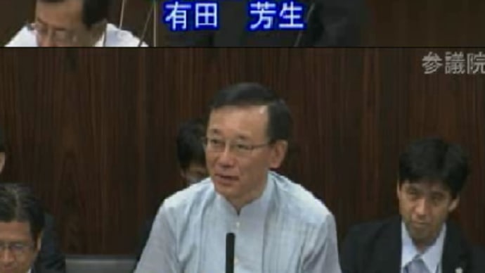 有田芳生さんに促され谷垣法相が放送禁止歌をうたう　会期末、心が通う二大政党　参・法務委