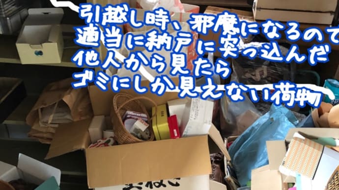 魔窟へGO! と 寒さよけ