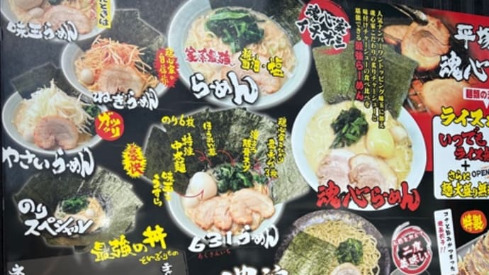 父の日パート2「魂心家」