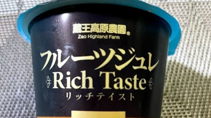 フルーツジュレ リッチテイスト マンゴー(蔵王高原農園)