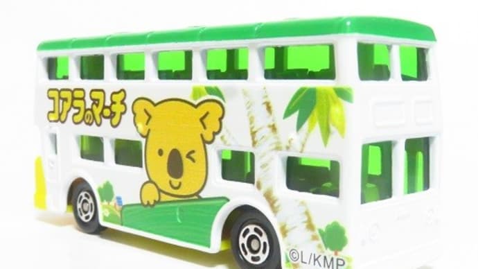 トミカギフトセット コアラのマーチ
