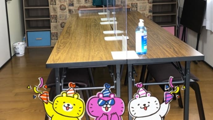無料体験レッスン実施中‼️