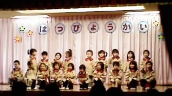 発表会