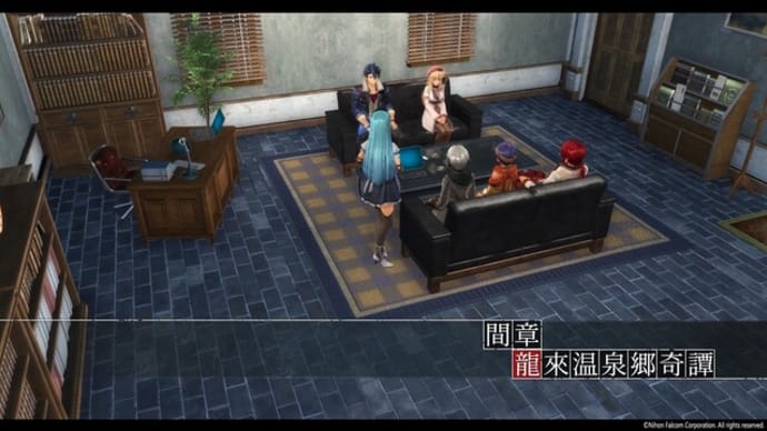 黎の軌跡をプレイ その9