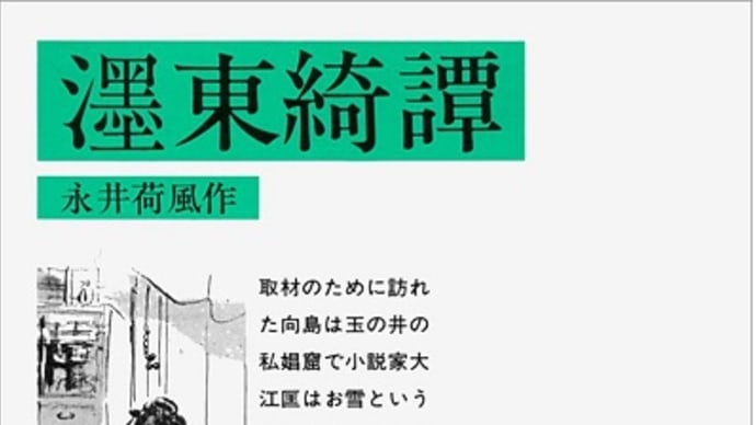 ハッシュタグ 偏奇館 Goo Blog Gooブログ ハッシュタグ 偏奇館 Goo Blog Gooブログ