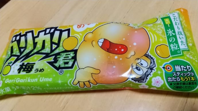 暑かった〜