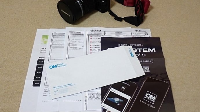 ミラーレス一眼カメラ「OLYMPUS OM-D E-M1 MarkⅢリフレッシュ整備