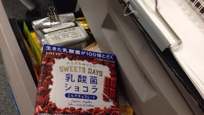 ロッテのスイーツデイズ 乳酸菌ショコラ