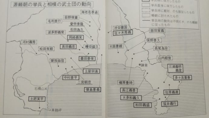 相模のもののふたち2
