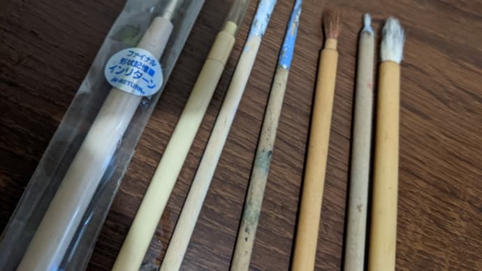 数日振りの再開も、、、進展せず!筆購入ー