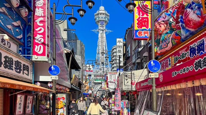 おもろい大阪 ~見よう聞きようで笑える大阪の常識~