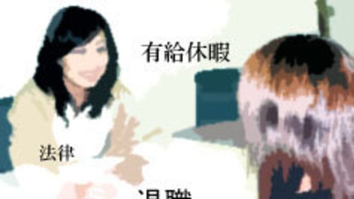 有給を消化して辞める。