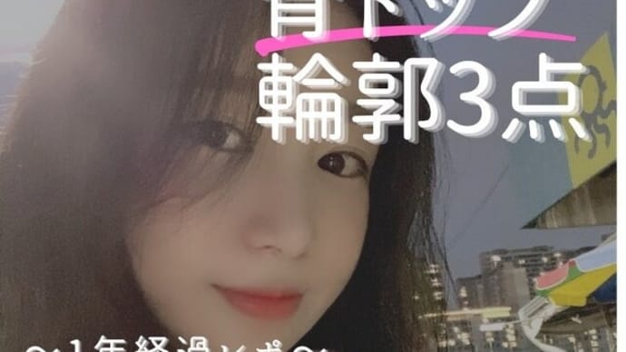 【骨トップ】 オーエンの輪郭3点★どの角度から見ても美しい!