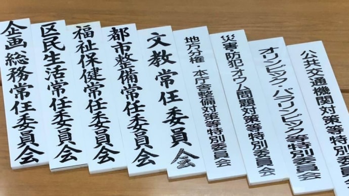 令和4年12月1日 企画総務常任委員会