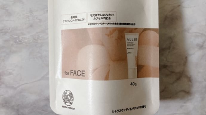 これからの時期におすすめの化粧下地