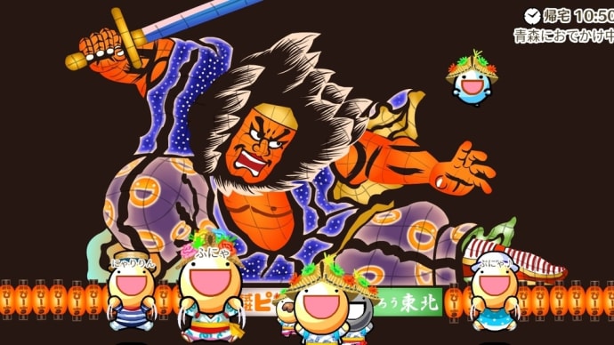 今月もよろしくお願いいたします