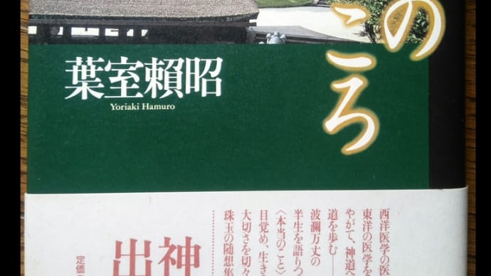 今ここにある奇跡 (3)