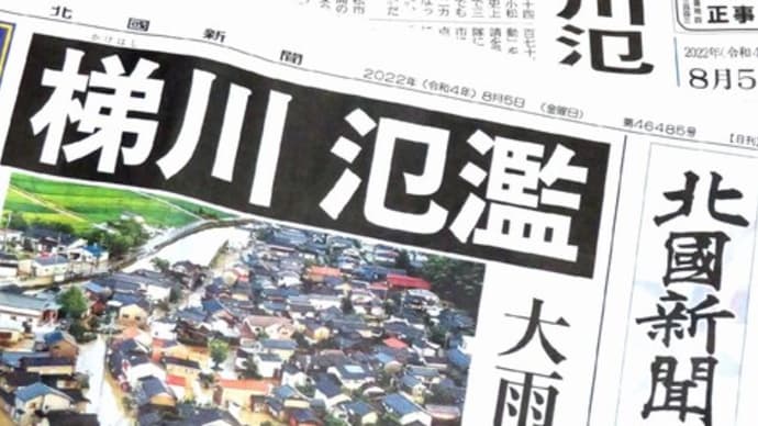 ★「災害級」大雨の被災現場から