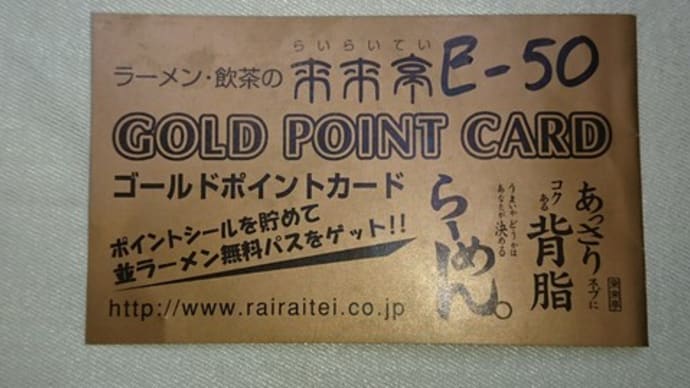 みなさんゴールドカード持ってますか?