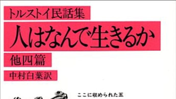 おい、プーチン。トルストイを知っているかい?