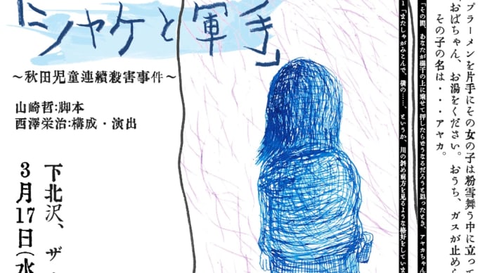 観劇記録