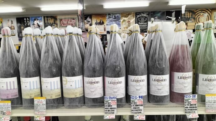 日川中央葡萄酒も値上げ