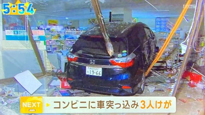 埼玉でヴォケがコンビニに突っ込む