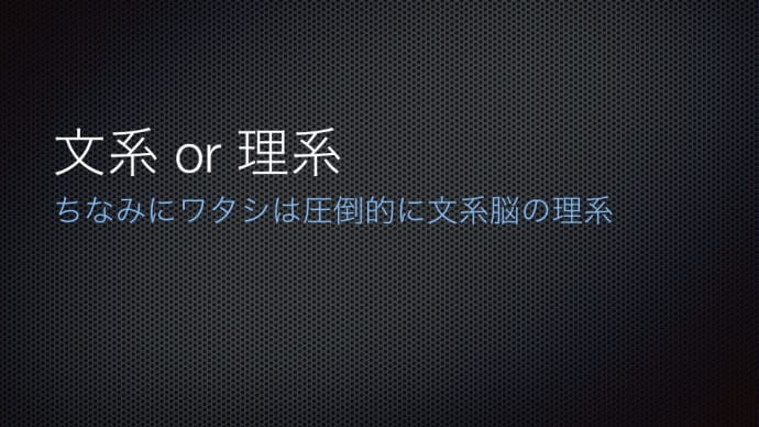 進路相談