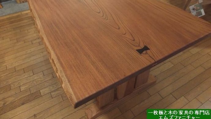 １１２４、しっかり濃い色合いの欅の一枚板テーブル。ケヤキのパネル脚。一枚板と木の家具の専門店エムズファニチャーです。