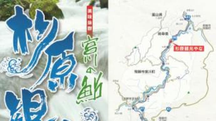 杉原観光やな