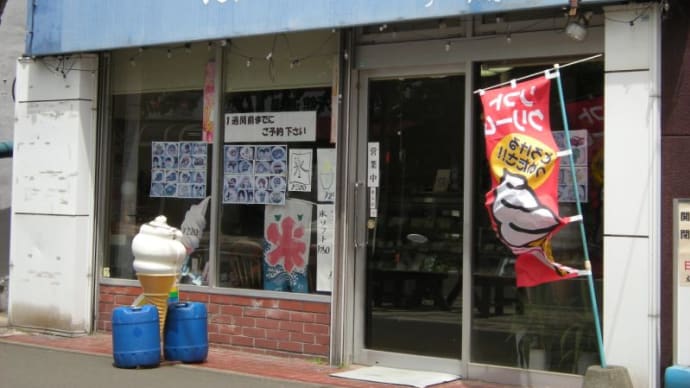 菓子工房 ら ねぇーじゅ