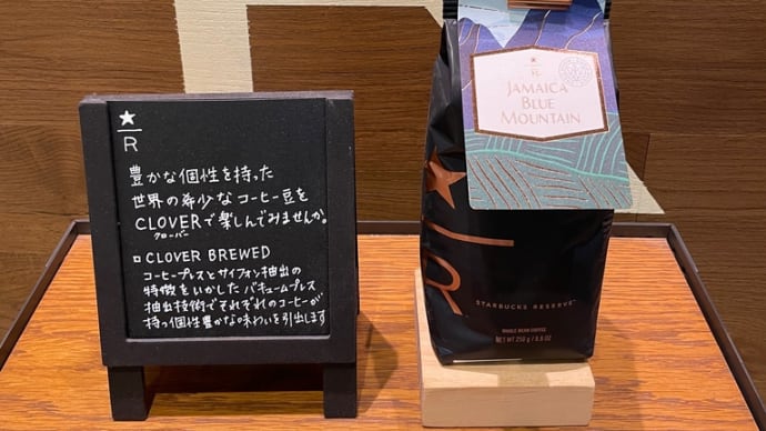 1杯1,892円!ジャマイカブルーマウンテン☆
