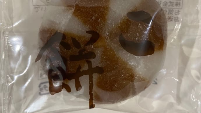 帯広 六花亭 今月のお菓子