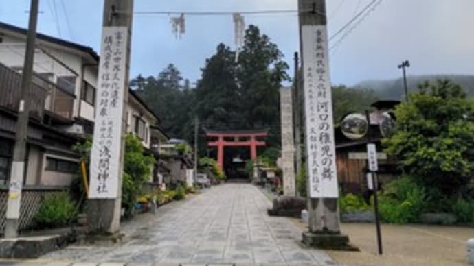 【河口浅間神社】“世界文化遺産” 『朝の散策 参拝』 山梨県
