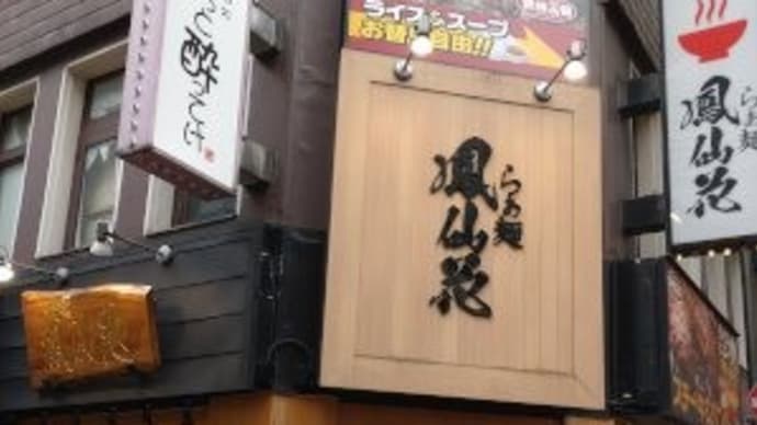 鳳仙花