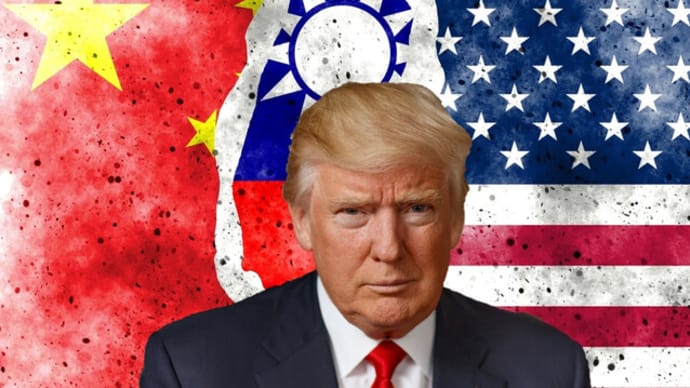トランプ前大統領の台湾政策