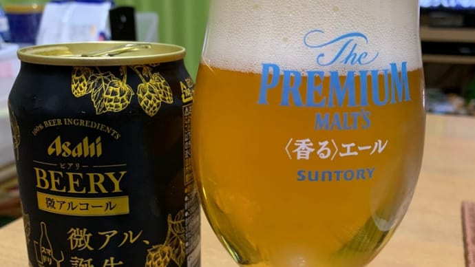 ビアリーって休肝日になるのか?