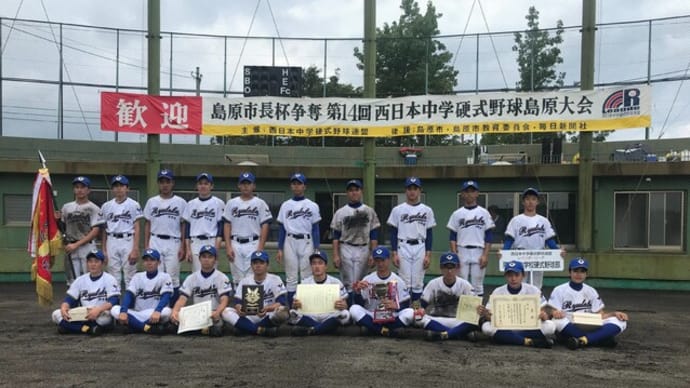 中学硬式野球部 2021年度毎日新聞社旗争奪中学硬式野球大会 優 勝!