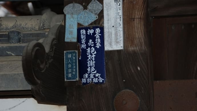 岡山市北区 で見つけたレトロ看板