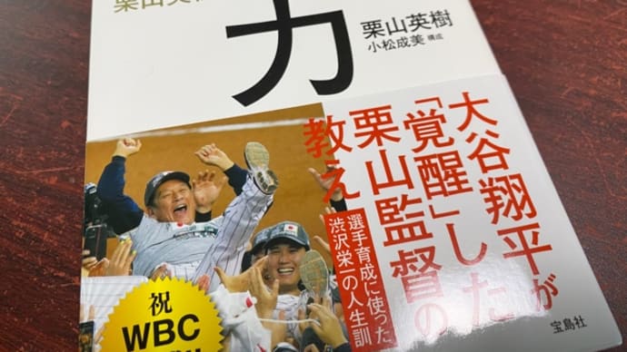 育てる力。