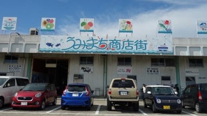 うみまち商店街