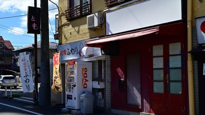 むすび屋 ふわり