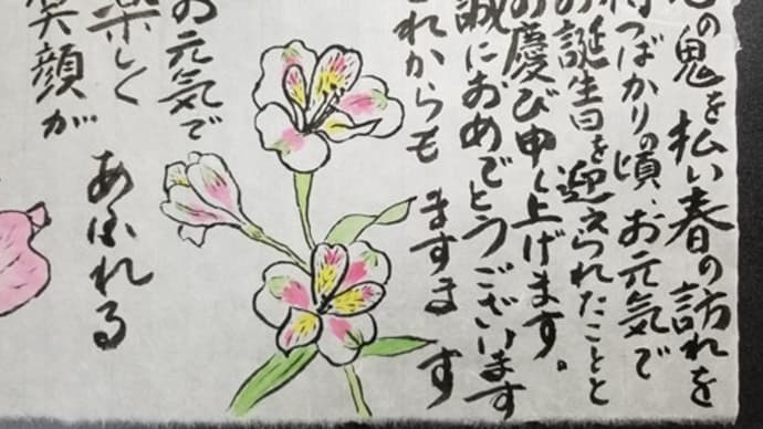 母かずえ 2021年 誕生日 その1