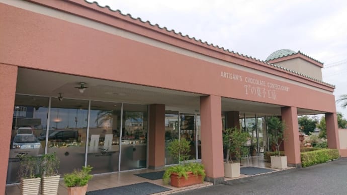 「T2の菓子工房 ハーバー店」でモンブランパフェを食べて来た🍰🍩🍮✨