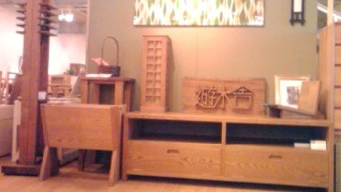 小物家具から大物家具まで・・・栗の木の家具を展示替えしました。