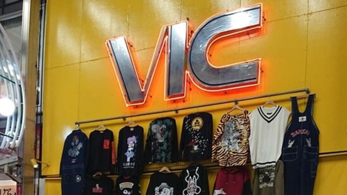 大須のVIC万松寺店で絡繰魂のロンTと今昔のマスクを購入しました