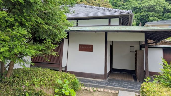 鎌倉長谷 吉屋信子記念館2