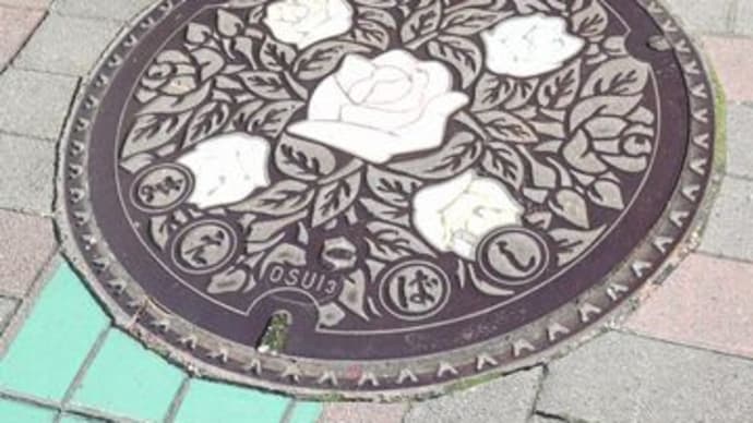 ★マンホール@前橋市三河町