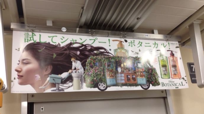ネイチャーラボのダイアンボタニカル オイルシャンプー