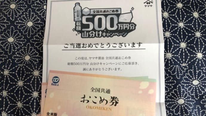 日曜日にお届け物 (๑˃̵ᴗ˂̵)